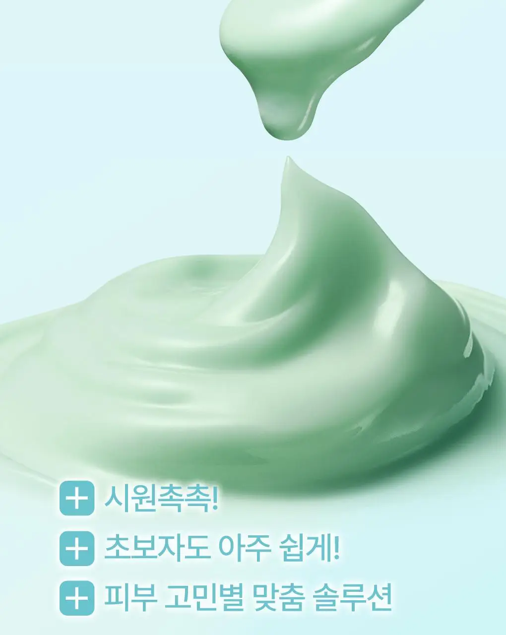브링그린 모델링 팩 28g [티트리 시카/대나무 히알루/슈퍼 레몬 글루타치온] 상세페이지 2